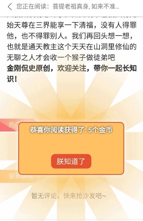 趣闻热点软件截图1