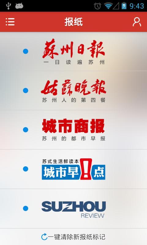 引力播软件截图1