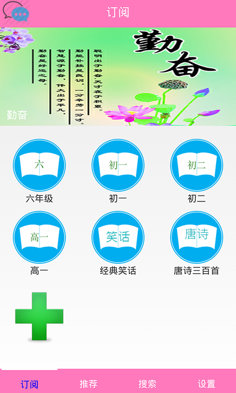 作文库软件截图1