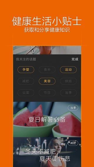 爱下厨软件截图1