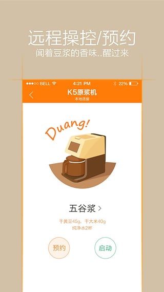 爱下厨软件截图1