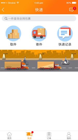 酷跑外卖软件截图1