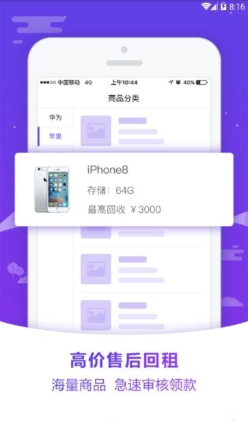 蚂蚁租钱软件截图1