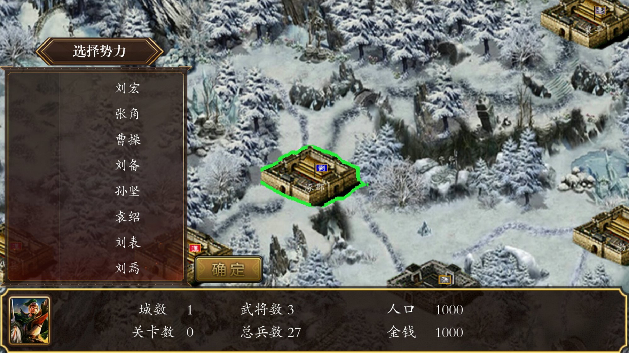 慕容三国3
