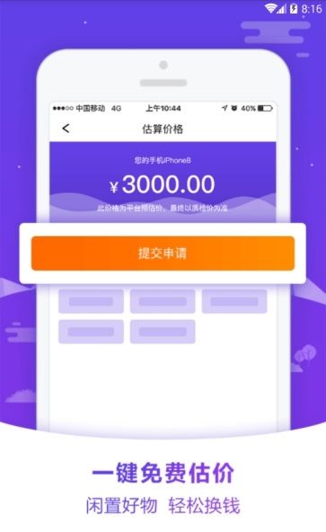 蚂蚁租钱软件截图1