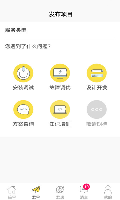 大虾小鱼软件截图1