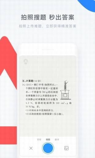 学霸君软件截图1