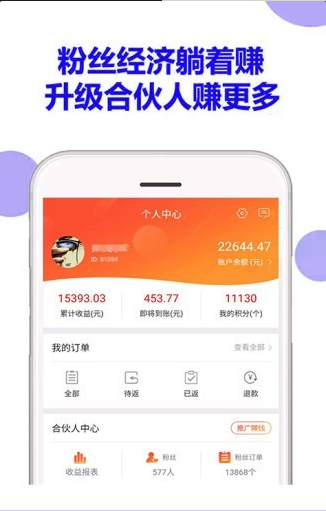 购返吧软件截图1