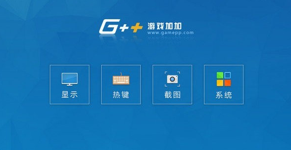 游戏加加软件截图1