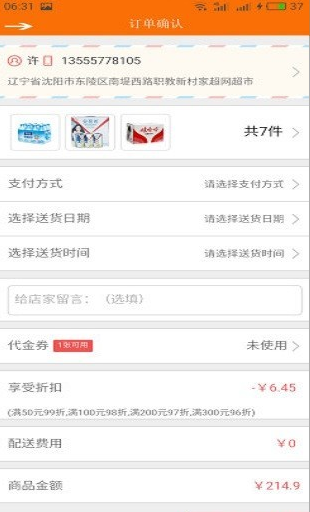 校伴网软件截图1