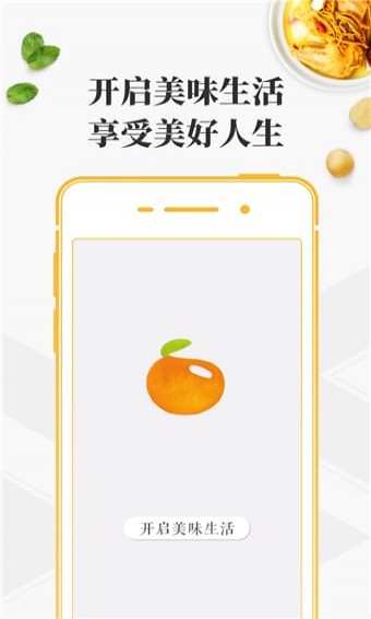 豆果美食软件截图1