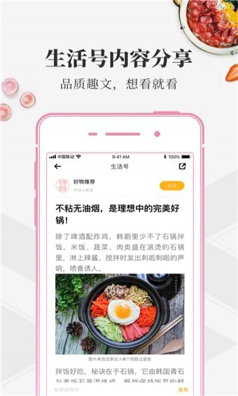 豆果美食软件截图1