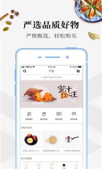 豆果美食软件截图1