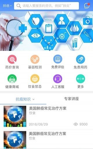 健康随我行软件截图1