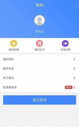 健康随我行软件截图1