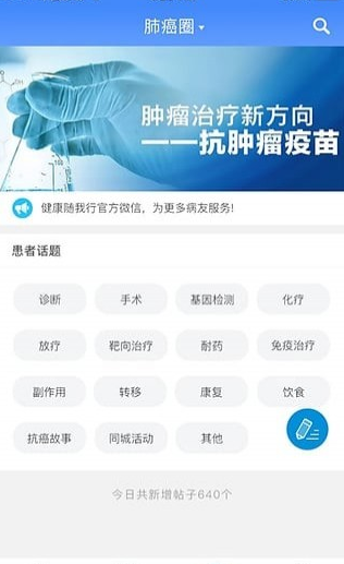 健康随我行软件截图1