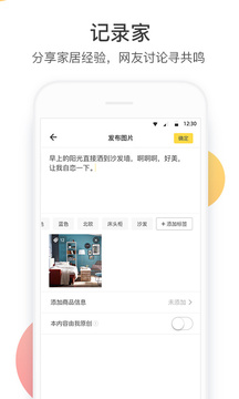 一兜糖家居软件截图1