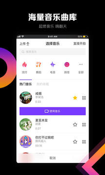 电流小视频软件截图1