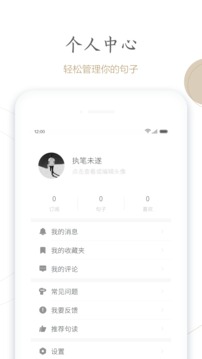 句读软件截图1