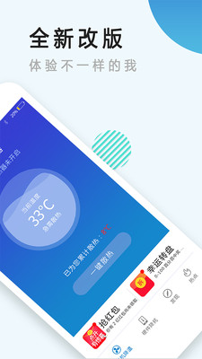 手机散热器软件截图1