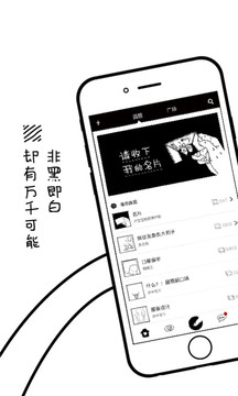 涂手软件截图1