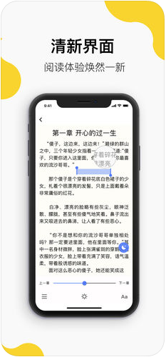 柠檬阅读软件截图1