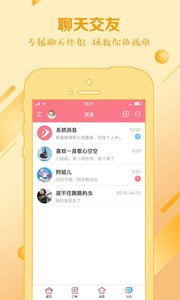 刀锋电竞软件截图1