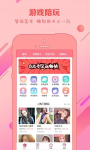 刀锋电竞软件截图1