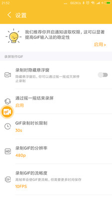 GIF大师软件截图1