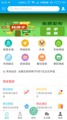 三蜂软件截图5