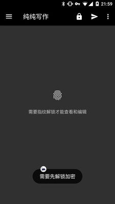 纯纯写作软件截图1