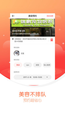 阿闻宠物软件截图3