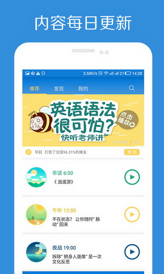 高考蜂背软件截图1