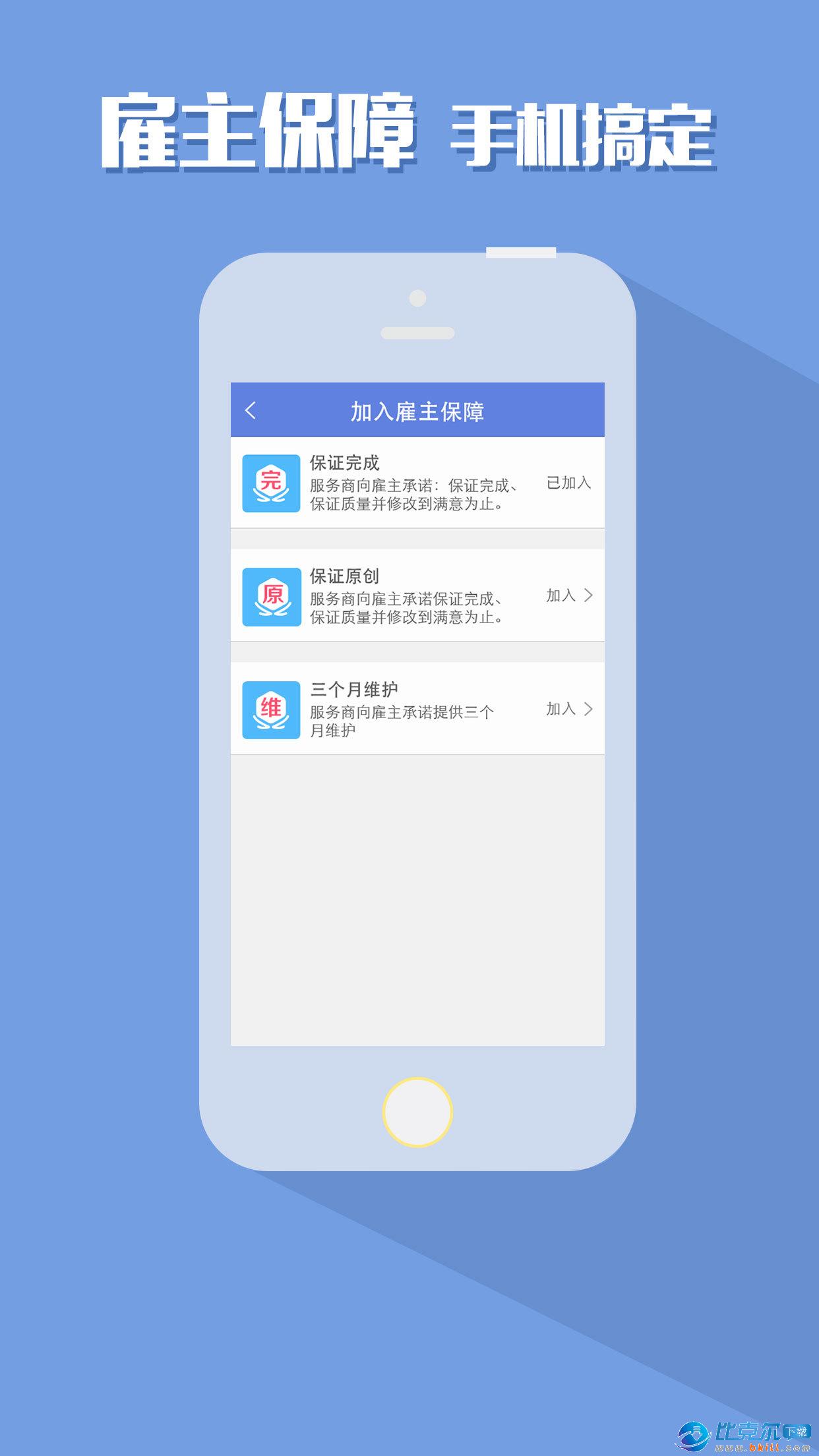 钉耙软件截图1