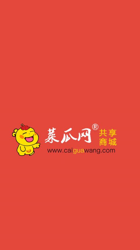 菜瓜网软件截图1