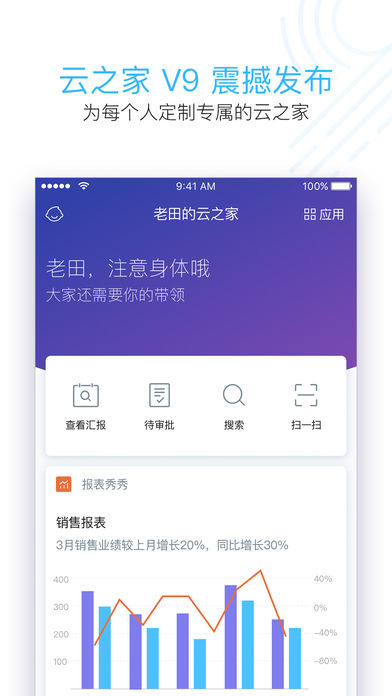 云之家软件截图1