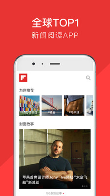 FLIPBOARD红板报软件截图1