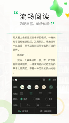 鸿雁传书软件截图1