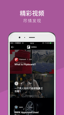 FLIPBOARD红板报软件截图1