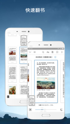 Kindle阅读软件截图1