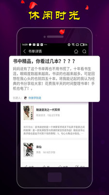 蜜桃小说软件截图1