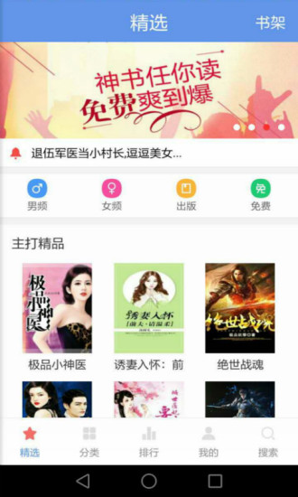 TXT免费小说软件截图1