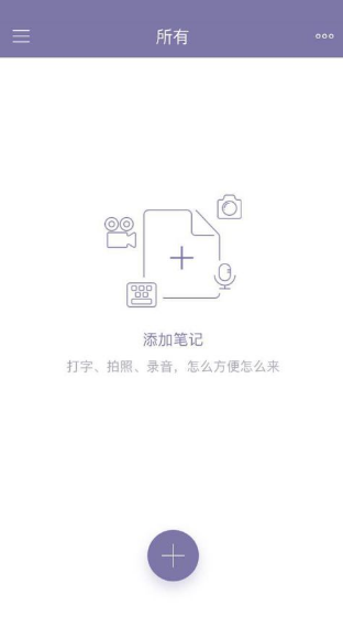 随笔记软件截图1