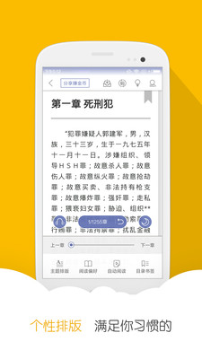 阅读星软件截图1