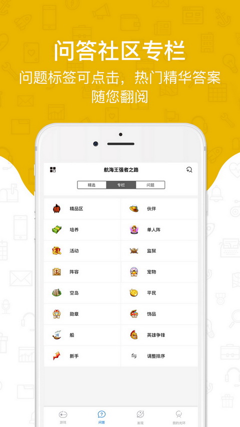 光环助手软件截图1