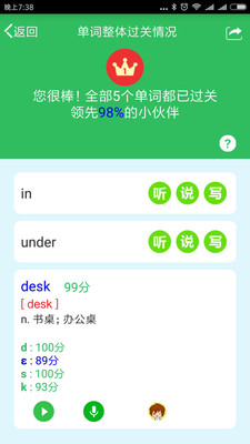 早晚听课文软件截图1