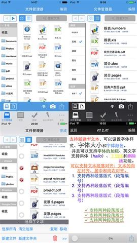 Office办公助手软件截图1