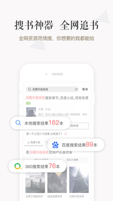 讯飞阅读软件截图1