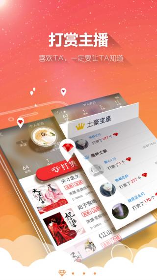 酷听听书软件截图1