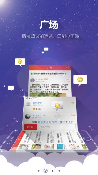 酷听听书软件截图1